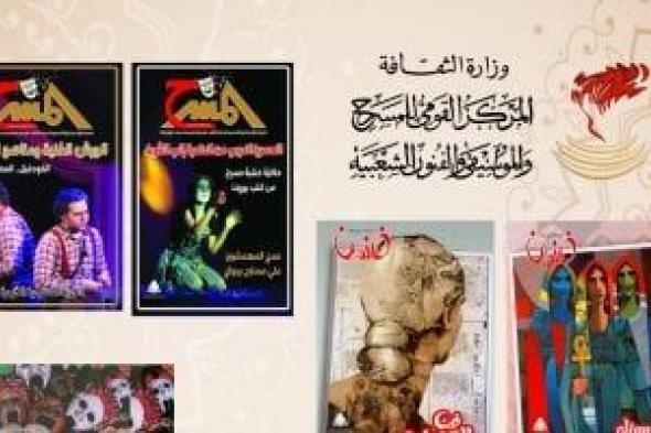 مكتبة "القومى للمسرح والموسيقى والفنون الشعبية" تستعيد حيويتها