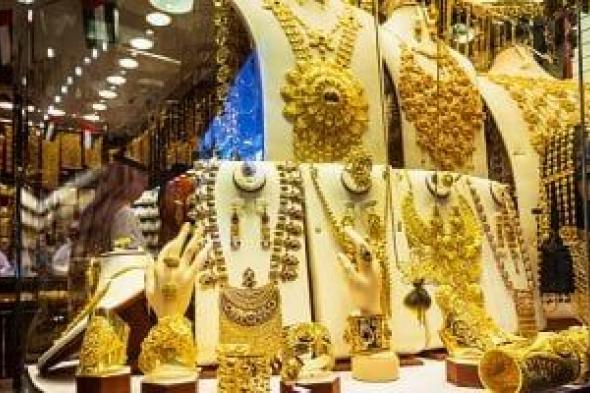 سعر الذهب اليوم الخميس 26 يونيو 2025 فى الإمارات