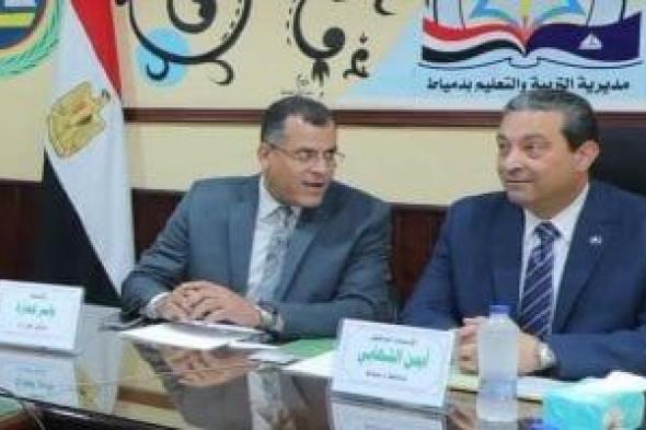 محافظ دمياط يعتمد تنسيق القبول بمدارس الثانوى العام بمجموع 230 درجة