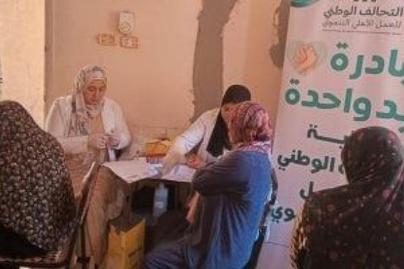 قافلة طبية مجانية لجمعية رعاية مرضى الكبد عضو التحالف الوطنى فى الدواخلية بالغربية لخدمة أهالي القرية
