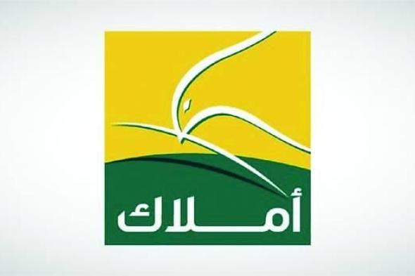 عمومية «أملاك» تصادق على تحويل رصيد الاحتياطي لتخفيض الخسائر المتراكمة