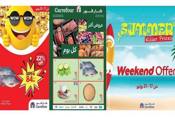 عروض كارفور مصر حتى الاثنين 21 يوليو 2025 الفريش + واو + الويك اند