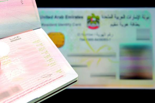 ربط إنجاز معاملات الإقامة بسداد مخالفات المرور في دبي
