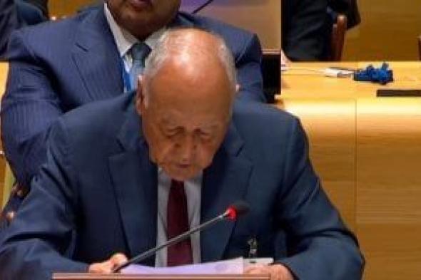 أبو الغيط: تصور إسرائيل بالحصول على التطبيع في ظل الاحتلال محض وهم