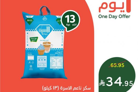 أفضل العروض من بنده علي منتجات متنوعة الثلاثاء 29/7/2025 اليوم فقط