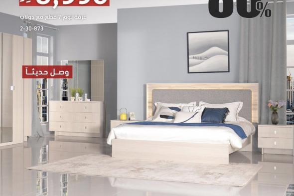 عروض سيتي دبليو الصيفية على غرف النوم – خصم 31% على غرفة نوم 7 قطع مع دولاب