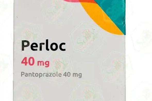 سعر واستعمال دواء بيرلوك أقراص perloc tablets لعلاج قرحة المعدة والأثني عشر