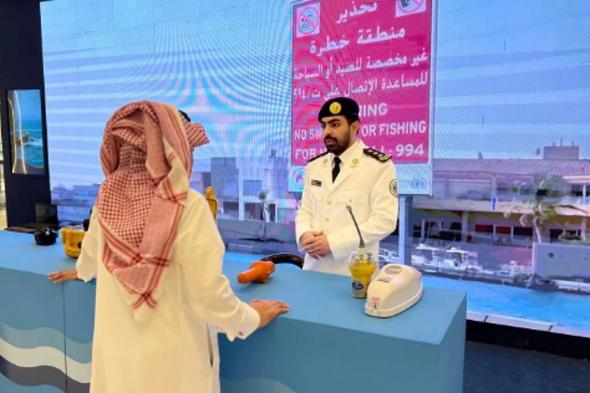 "حرس الحدود" يختتم معرض السلامة البحرية في منطقة الرياض