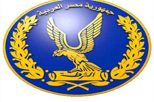 مصدر أمني يكشف حقيقة تضرر مواطن من تعدي ضابط على شقيقته في الغربية