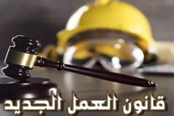 قانون العمل: وسائل انتقال مناسبة على نفقة صاحب المنشأة إذا تعذرت المواصلات العادية