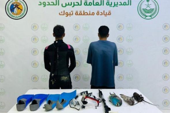 حرس الحدود يضبط مخالفين للائحة الأنشطة البحرية في تبوك