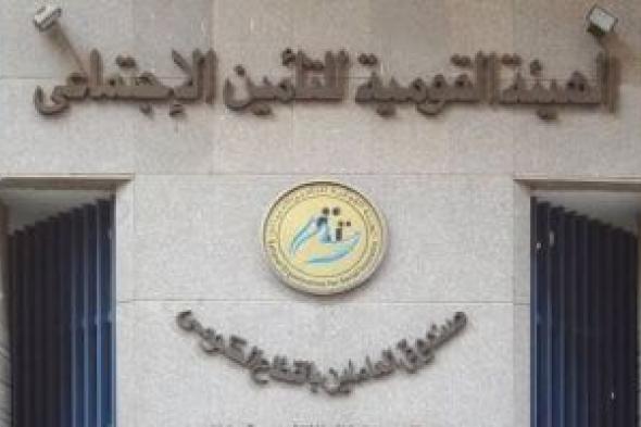 القانون يتصدى لجريمة التهرب من سداد مستحقات التأمينات.. التفاصيل