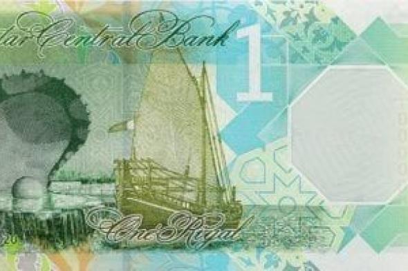 سعر الريال القطرى اليوم الجمعة 5 سبتمبر 2025 فى البنوك الرئيسية