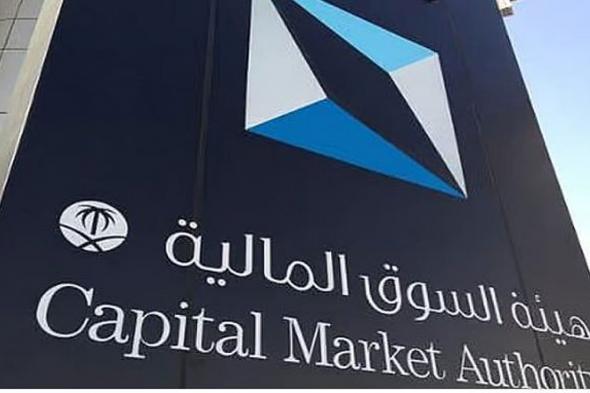«أم القرى» تنشر لائحة المقاصة النهائية وترتيبات الضمان المرتبطة بها