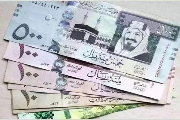 سعر الريال مقابل الجنيه المصري والعملات العربية اليوم الثلاثاء 17-3-1447