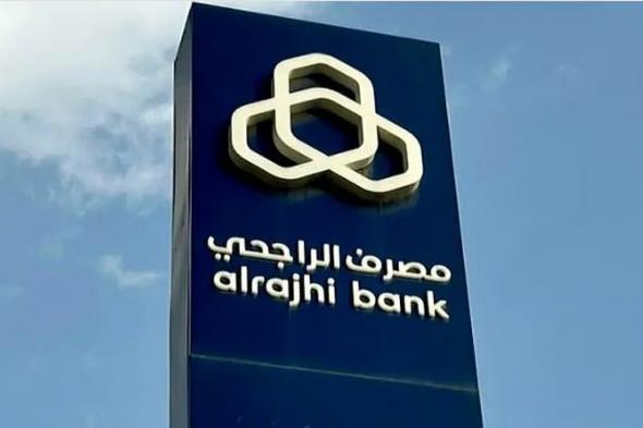 مصرف الراجحي يعلن بدء طرح صكوك من الشريحة الثانية اجتماعية مقوّمة بالدولار