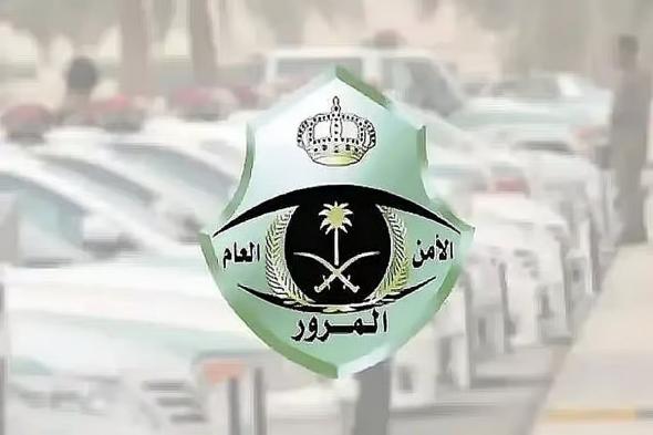 «المرور»: 3 تنبيهات لقائدي المركبات قبل الدخول إلى طريق رئيسي