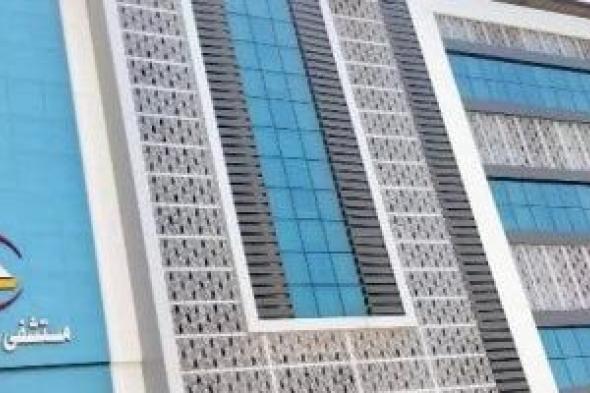 مستشفى دمياط العام ينقذ شابا تعرض لطعنة سببت تهتكا بجدار الكبد والمعدة