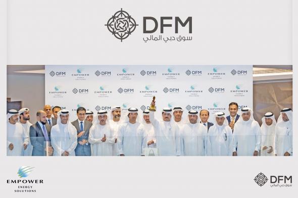 سهم «إمباور» يرتفع بنسبة 29.32% منذ نوفمبر 2022