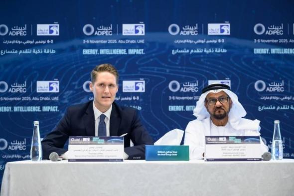 «أديبك 2025» ينطلق 3 نوفمبر بمشاركة 2250 شركة عارضة
