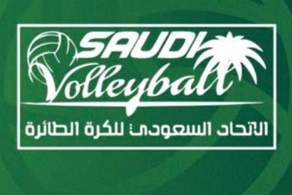 "قرعة كأس الاتحاد السعودي للكرة الطائرة.. كلاسيكو ناري بين النصر والهلال"