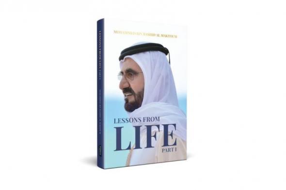 إصدار النسخة الإنجليزية من كتاب «علمتني الحياة» لمحمد بن راشد