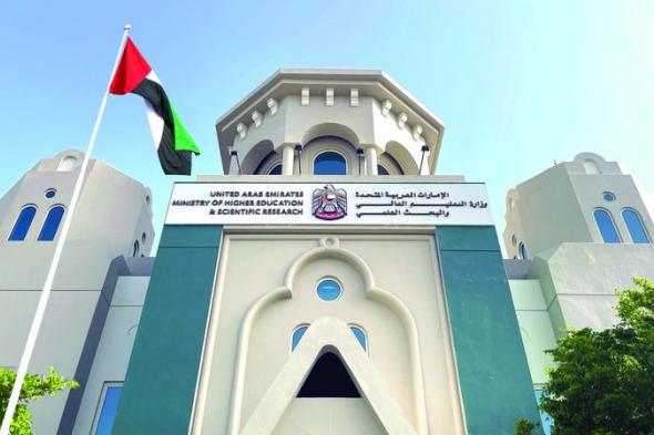 «التعليم العالي» تغلق مركز تدريب يزاول أنشطة تعليمية غير مرخصة