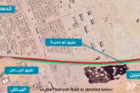 أمانة الشرقية: إغلاق طريق أبو حدرية الرئيسي باتجاه الجنوب