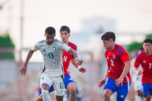 "الأخضر تحت 17" يتعادل مع تشيلي استعدادًا لكأس العالم 2025