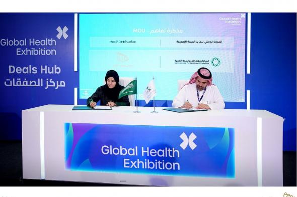 ضمن مجموعة العشرين في جنوب أفريقيا.. «شؤون الأسرة» يرأس وفد المملكة لمجموعة عمل تمكين المرأة