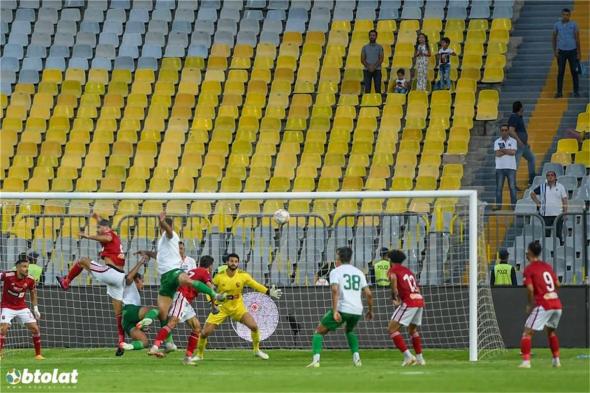 الأهلي في مهمة صعبة أمام المصري لاستعادة الثقة قبل السوبر