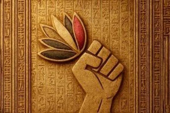 الحزب المصرى الديمقراطى يهنئ المصريين بافتتاح المتحف المصرى الكبير