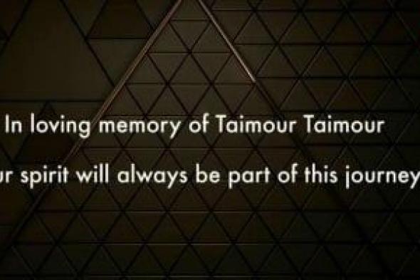 احتفالية المتحف تحيى ذكرى تيمور تيمور: ستظل روحك دائما جزءا من هذه الرحلة