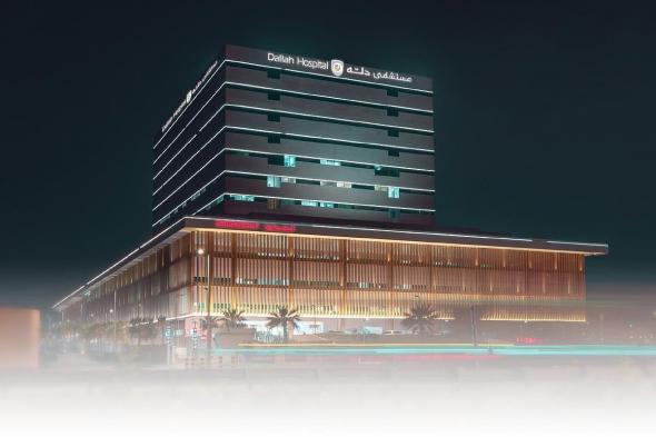 دله الصحية تسجل أعلى إيرادات في تاريخها على مستوى التسعة أشهر وصافي الربح يقفز 18%