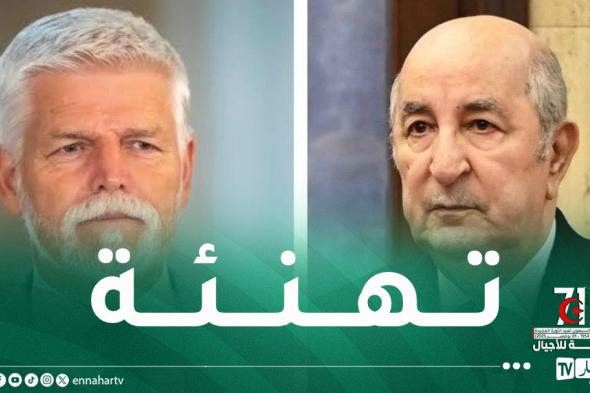 رئيس التشيك: أولي بالغ الأهمية والتقدير لعلاقاتنا مع الجزائر