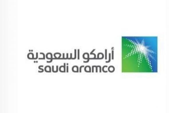 كم سعر سهم ارامكو الان