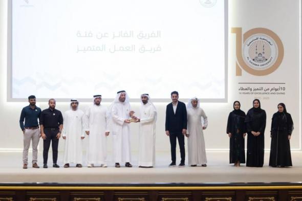 «القاسمية» تكرّم الفائزين بجائزة الموظف المتميز