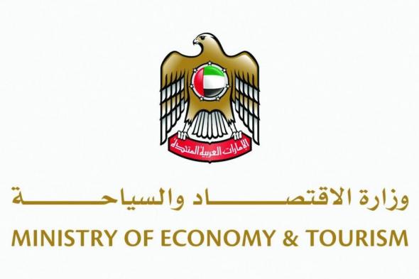 «الاقتصاد والسياحة» تغرم مكاتب محاسبة بـ 2.5 مليون درهم