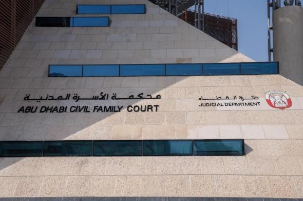 "قضاء أبوظبي" تسجل 15 ألف طلب زواج مدني و7600 وصية خلال 9 أشهر