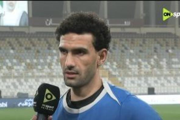 محمد عواد: عيون لاعبي الزمالك على التتويج بالسوبر في الإمارات.. فيديو