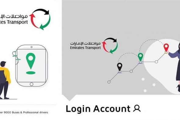 مدارس بدبي تدعو أولياء الأمور إلى تحميل تطبيقي «حافلتي» و«DTC school bus» من تاكسي دبي