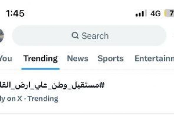 مستقبل وطن يتصدر مركزًا متقدّمًا على منصة إكس بعد مؤتمر القليوبية الجماهيري