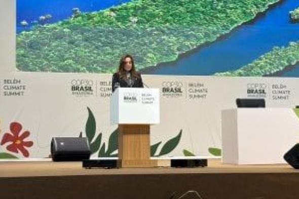 وزيرة البيئة تلقى كلمة مصر فى "قمة القادة" ضمن مؤتمر "COP30" بالبرازيل