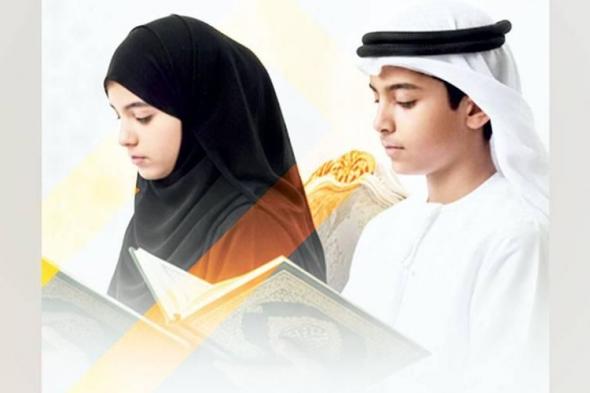 11 متسابقاً باليوم الأول لتصفيات مسابقة الشيخة هند للقرآن