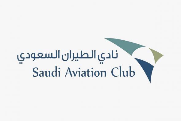نادي الطيران السعودي يسعى لكسر رقم قياسي عالمي في معرض الطيران العام 2025 "ساند آند فن" بعروض ألعاب نارية جوية غير مسبوقة