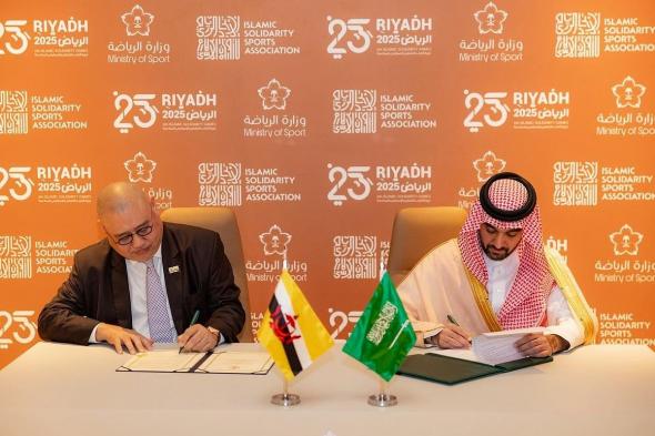وزير الرياضة يوقّع مذكرات تفاهم وبرامج تنفيذية مع عدد من الدول المشاركة في دورة التضامن الإسلامي السادسة بالرياض