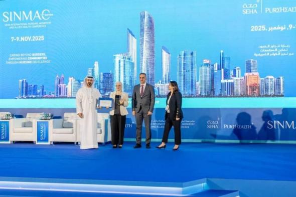 «صحة» تستضيف المؤتمر الدولي للتمريض في أبوظبي