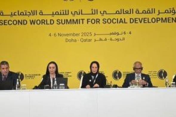 جهود وزيرة التضامن فى فعاليات مؤتمر القمة العالمية للتنمية الاجتماعية بالدوحة
