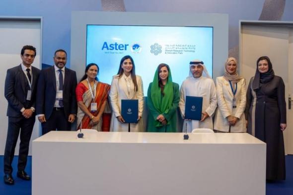 الشيخة بدور تشهد توقيع اتفاقية بين مجمع الشارقة للابتكار و«أستر»