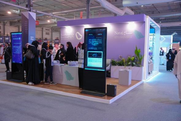 "نتاج" تسجل حضورها الأول في "بيبان 2025" لتعزيز تمكين الجمعيات الصناعية والتعدينية